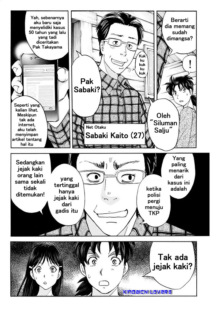 Kindaichi Shounen no Jikenbo R chapter 4